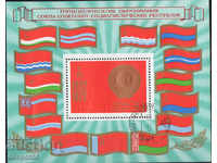 1972. USSR. 50th USSR - Flags and coats of arms. Block.