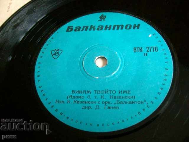 BTK 2770 Em.Dimitrov Dance Invitation K.Kazanski I Call You with price 2.00 BGN | € 1.02 BTK 2770 Em.Dimitrov Dance Invitation K.Kazanski I Call You with price 2.00 BGN | € 1.02