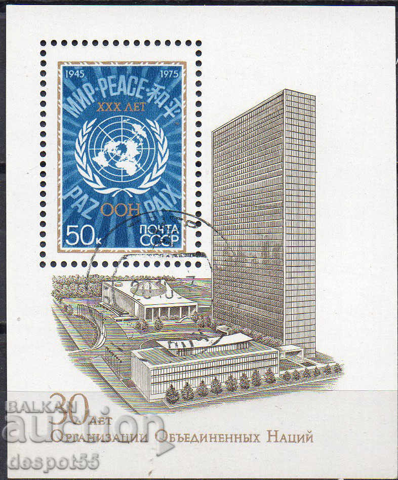 1975. URSS. Al 30-lea ONU. Block.