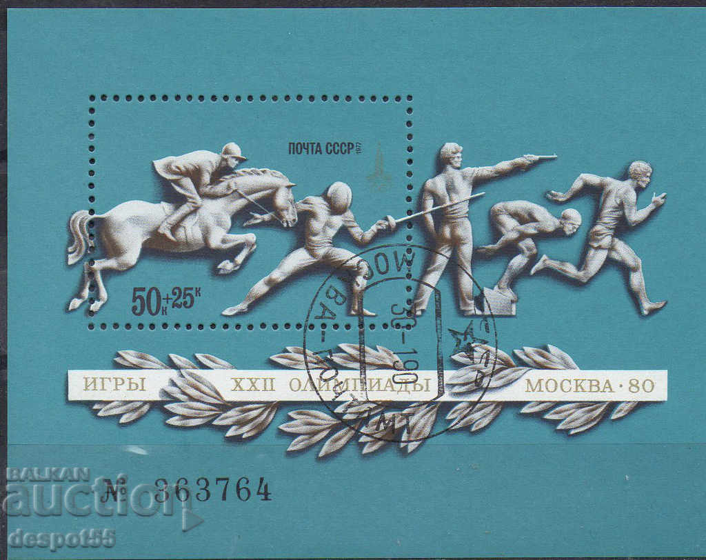 1977. URSS. Jocurile Olimpice - 1980 Moscova, URSS.