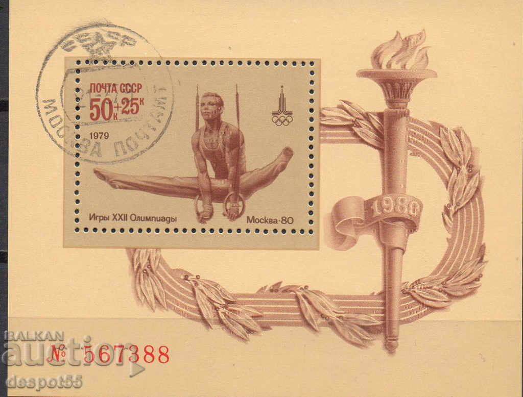 1979. URSS. Jocurile Olimpice de vară, Moscova. Block.