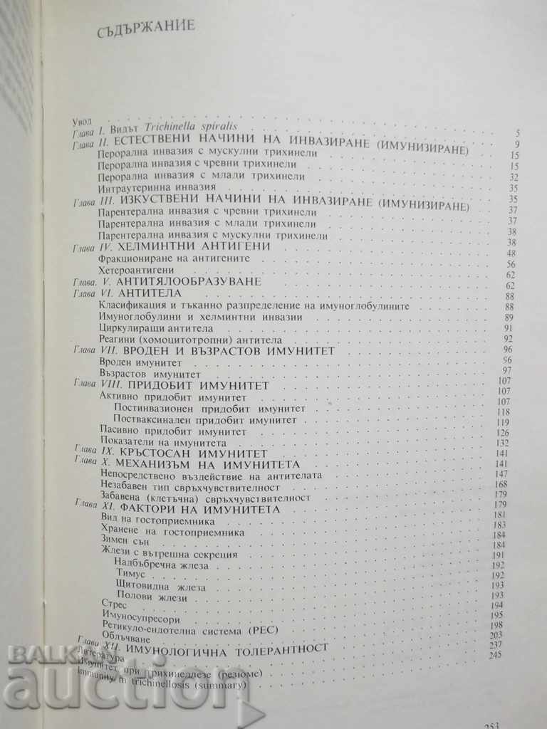 Auction Immunity in trichinosis - Stamat Komandarev 1975 Auction Immunity in trichinosis - Stamat Komandarev 1975