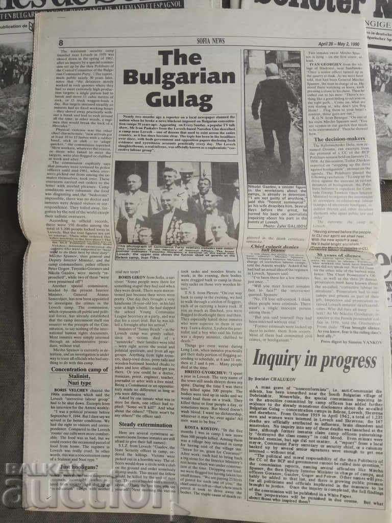 Sofia News 26 април-2 май 1990 г. с цена € 72.00 | 140.82 лв.