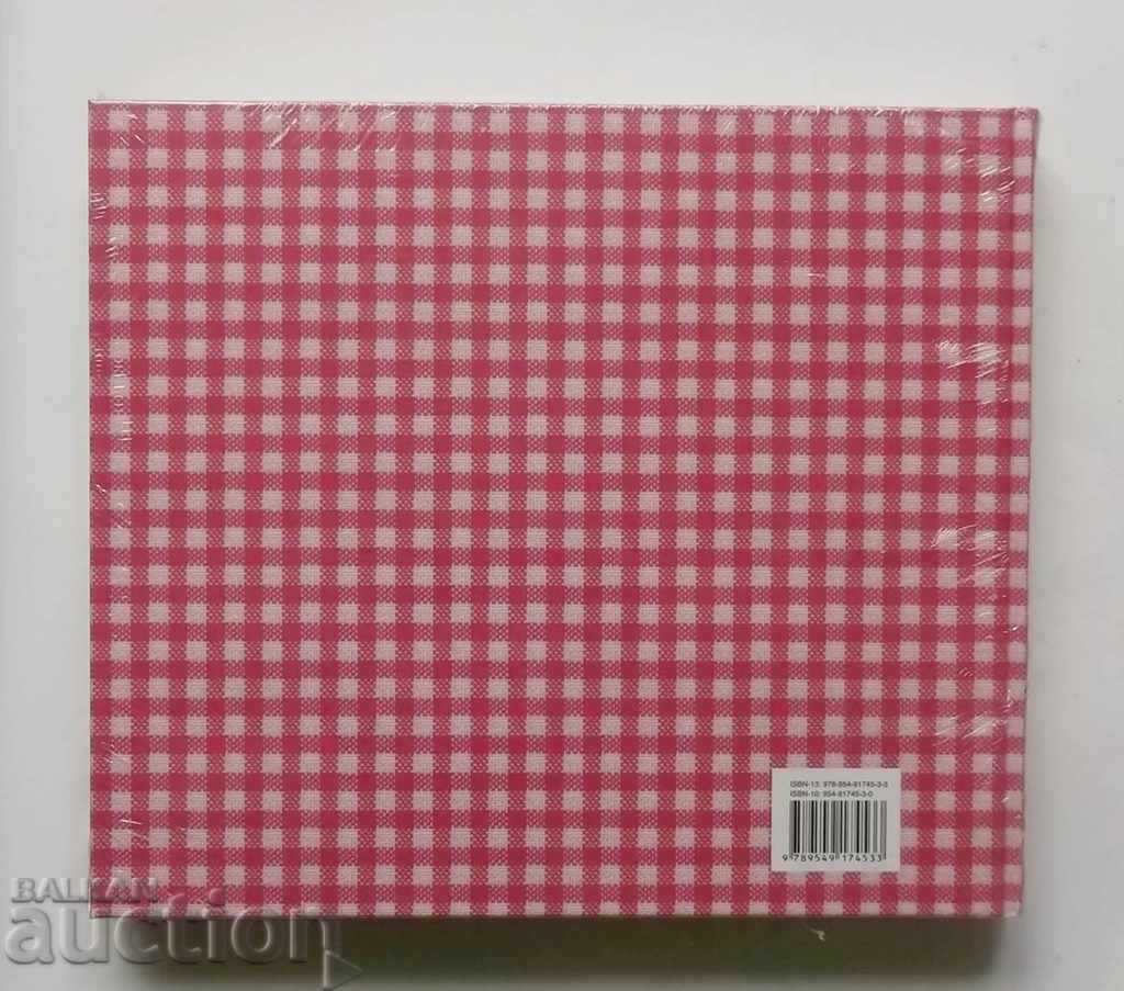 Home Feast 2006 Readers Digest Cookbook with price 15.00 BGN | € 7.67 Home Feast 2006 Readers Digest Cookbook with price 15.00 BGN | € 7.67