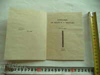 GEO MILEV-PANICHIDE FOR THE POET PKYAVOROV