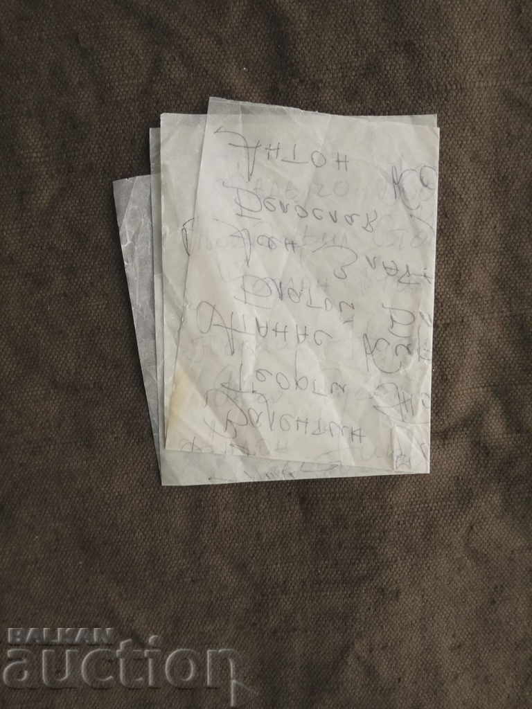 Autografele bulgilor de halterofil din Bulgaria din 1982 cu preț 1800.00 BGN | € 920.33 Autografele bulgilor de halterofil din Bulgaria din 1982 cu preț 1800.00 BGN | € 920.33