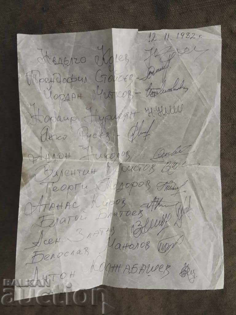 Autografele bulgilor de halterofil din Bulgaria din 1982 Autografele bulgilor de halterofil din Bulgaria din 1982