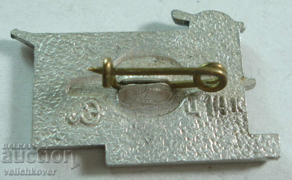 20542 USSR sign TU-144 Concord Aeroflot with price 3.00 BGN | € 1.53 20542 USSR sign TU-144 Concord Aeroflot with price 3.00 BGN | € 1.53