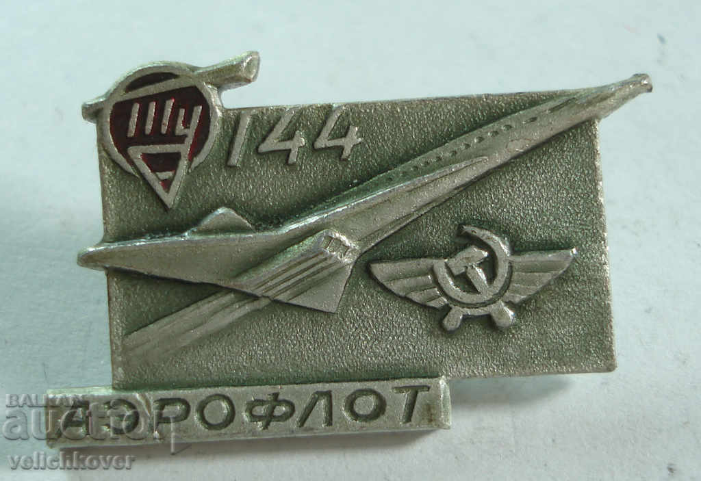 20542 СССР знак ТУ-144 Конкордски Аерофлот