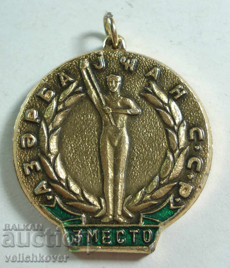 20558 USSR medal Azarbaijan sporting competitions 3rd place