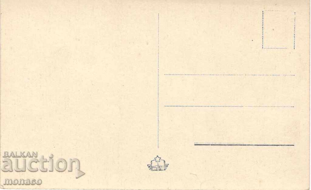 Old card - Kyustendil, Mineral Baths with price 2.60 BGN | € 1.33 Old card - Kyustendil, Mineral Baths with price 2.60 BGN | € 1.33