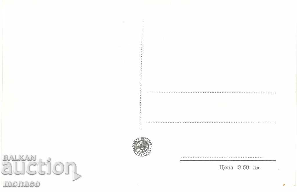 Old card - Kyustendil, Mineral Baths with price 2.40 BGN | € 1.23 Old card - Kyustendil, Mineral Baths with price 2.40 BGN | € 1.23