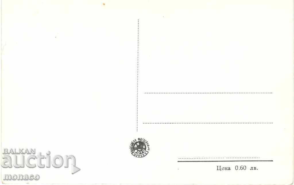 Old card - Kyustendil, Mineral Baths with price 2.20 BGN | € 1.12 Old card - Kyustendil, Mineral Baths with price 2.20 BGN | € 1.12