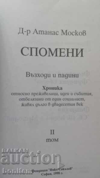 Memories. Volume 2: Ascents and Depths with price 19.00 BGN | € 9.71 Memories. Volume 2: Ascents and Depths with price 19.00 BGN | € 9.71