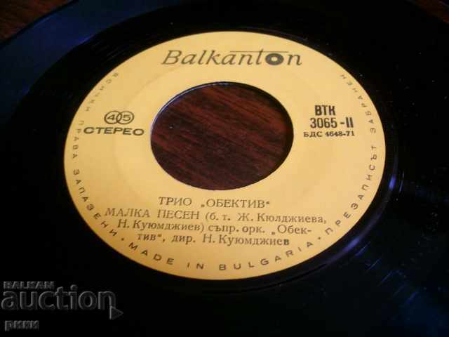 BTK 3065 Trio Object Buzuki with price 4.00 BGN | € 2.05 BTK 3065 Trio Object Buzuki with price 4.00 BGN | € 2.05