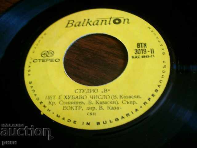 BTK 3019 Studio B - Μέρα με τη μέρα με τιμή 2.00 BGN | € 1.02 BTK 3019 Studio B - Μέρα με τη μέρα με τιμή 2.00 BGN | € 1.02