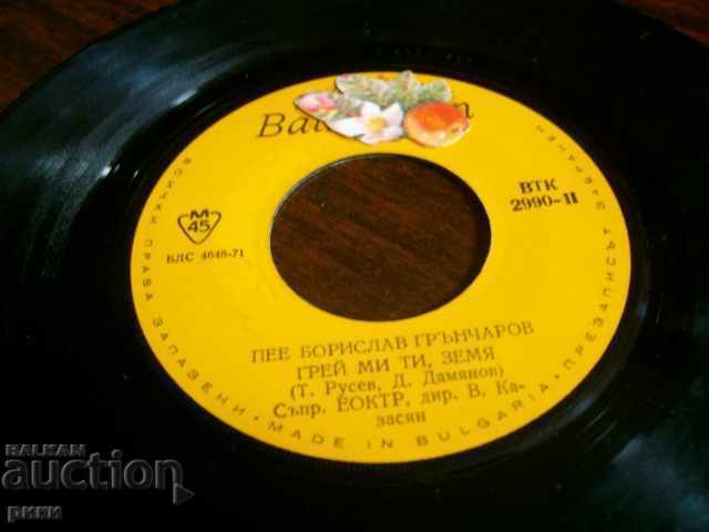 BTK 2990 Borislav Grancharov Prayer Gray My Land with price 2.00 BGN | € 1.02 BTK 2990 Borislav Grancharov Prayer Gray My Land with price 2.00 BGN | € 1.02