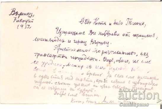 Map Bulgaria Resort Varshets Mineral Bath 6 * with price 1.60 BGN | € 0.82 Map Bulgaria Resort Varshets Mineral Bath 6 * with price 1.60 BGN | € 0.82