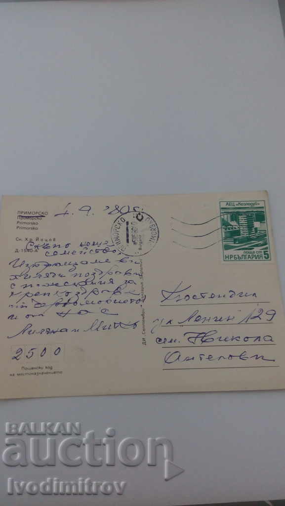 Postcard Primorsko 1980 with price 0.45 BGN | € 0.23