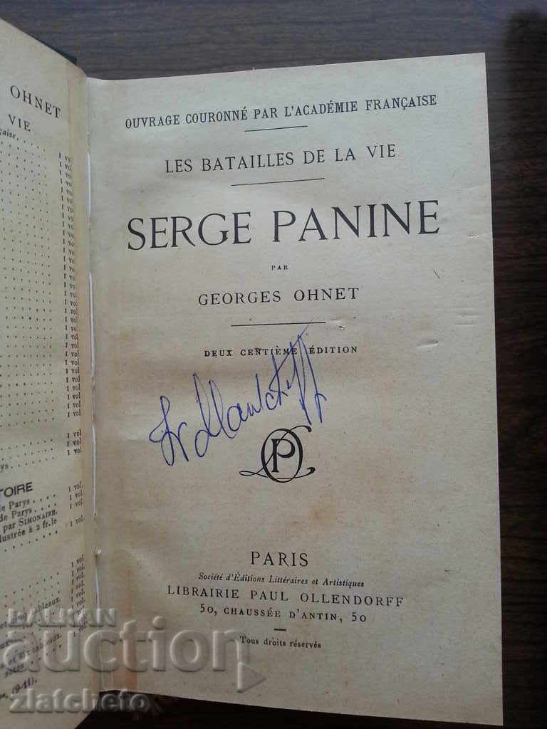 Serge Panine. Georges Ohnet 1905 with price 27.00 BGN | € 13.80 Serge Panine. Georges Ohnet 1905 with price 27.00 BGN | € 13.80