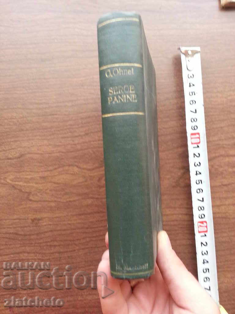 Auction Serge Panine. Georges Ohnet 1905 Auction Serge Panine. Georges Ohnet 1905