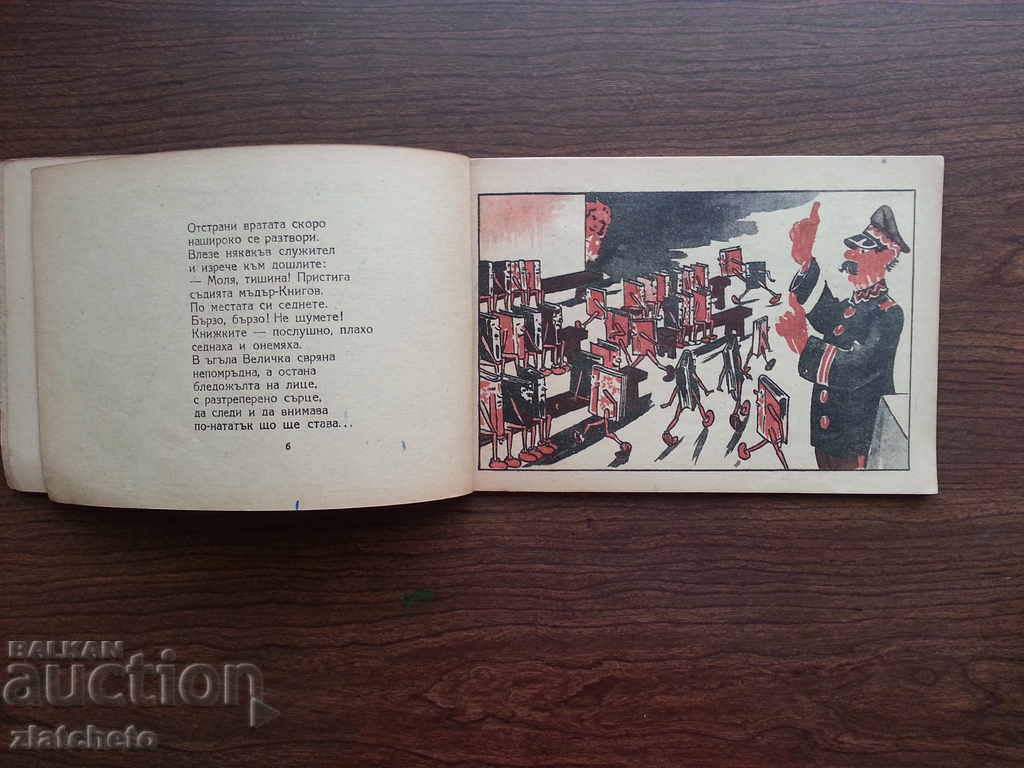 Доставка на Чудният сън. Приказка. Доставка на Чудният сън. Приказка.