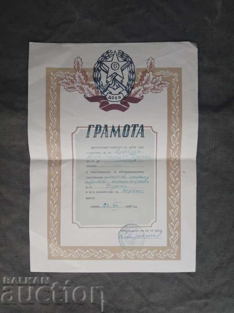 DOSO certificate - multiboy - sailing Burgas