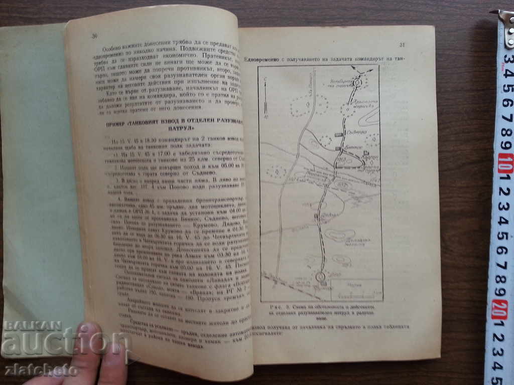 Δημοπρασία Ομάδα δεξαμενών στη μάχη. Για επίσημη χρήση Δημοπρασία Ομάδα δεξαμενών στη μάχη. Για επίσημη χρήση