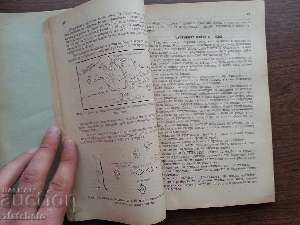 Παράδοση Ομάδα δεξαμενών στη μάχη. Για επίσημη χρήση Παράδοση Ομάδα δεξαμενών στη μάχη. Για επίσημη χρήση