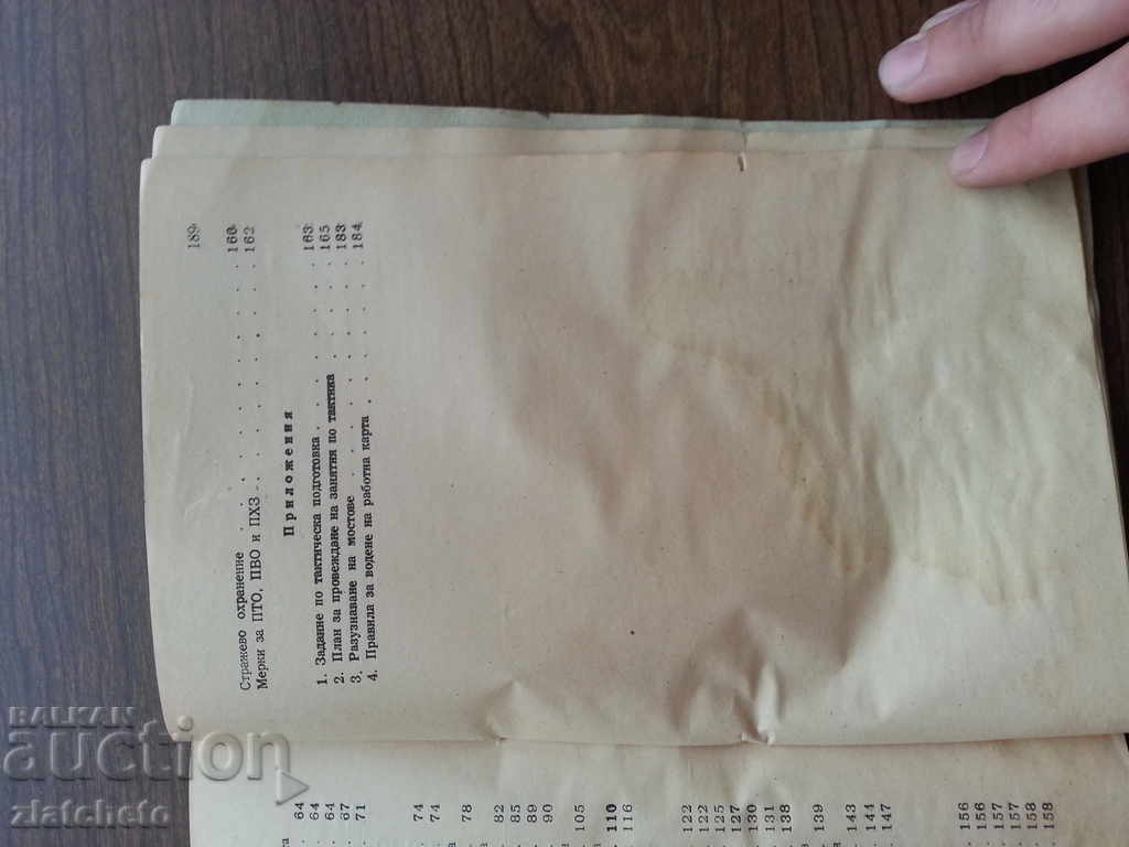 Ομάδα δεξαμενών στη μάχη. Για επίσημη χρήση - 7 Ομάδα δεξαμενών στη μάχη. Για επίσημη χρήση - 7