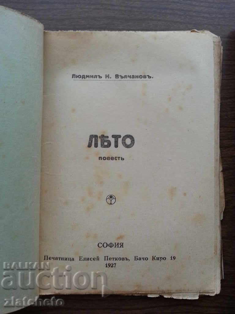 Leto. Ludmil Valchanov with price 12.00 BGN | € 6.14 Leto. Ludmil Valchanov with price 12.00 BGN | € 6.14
