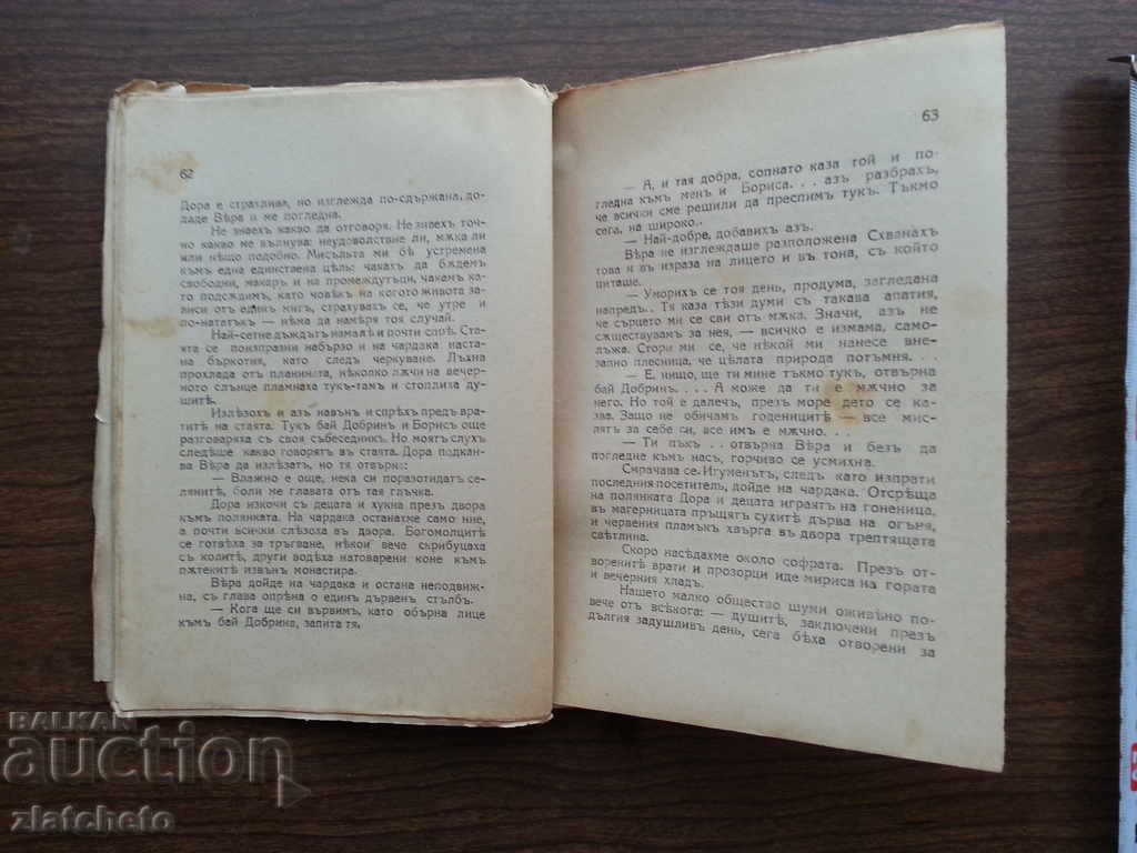 Auction Leto. Ludmil Valchanov Auction Leto. Ludmil Valchanov