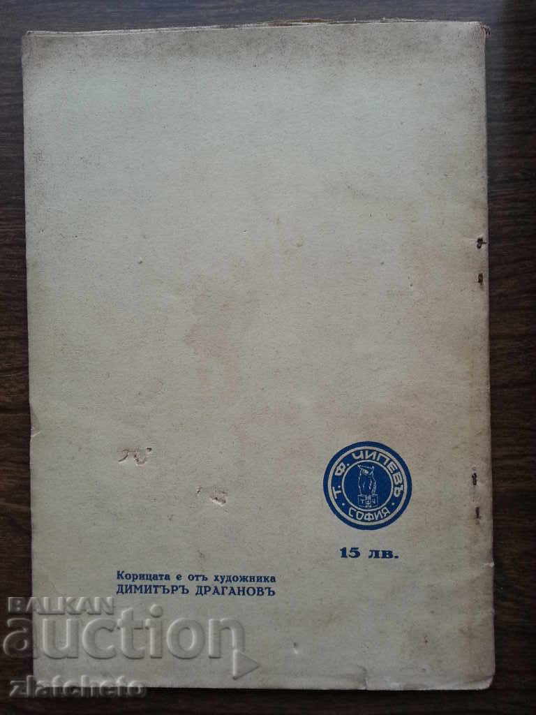 Παράδοση Κοντά και μακριά. Al.Muratov. Αυτόγραφο Παράδοση Κοντά και μακριά. Al.Muratov. Αυτόγραφο