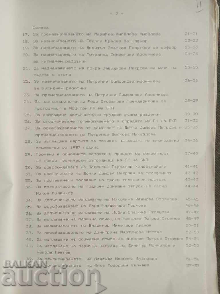 Licitație Soluții de secretar al CC al PCR Sofia