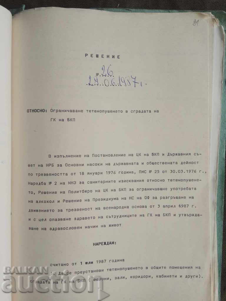 Solutions for the Secretary of the Sofia BCP City Committee - 5 Solutions for the Secretary of the Sofia BCP City Committee - 5