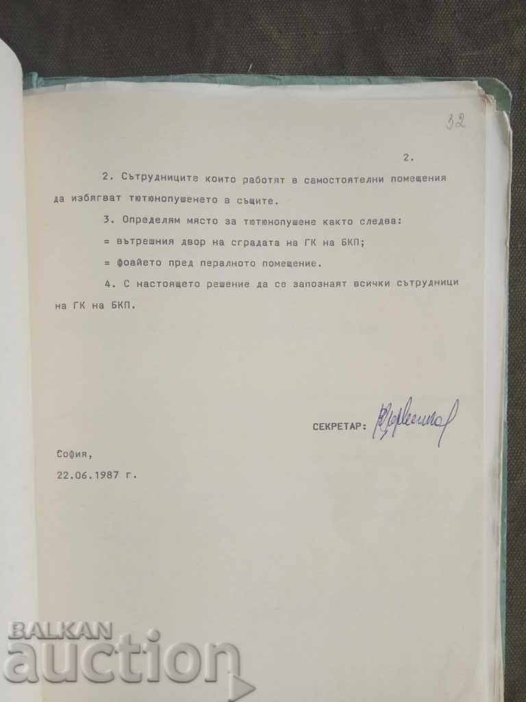 Solutions for the Secretary of the Sofia BCP City Committee - 6 Solutions for the Secretary of the Sofia BCP City Committee - 6