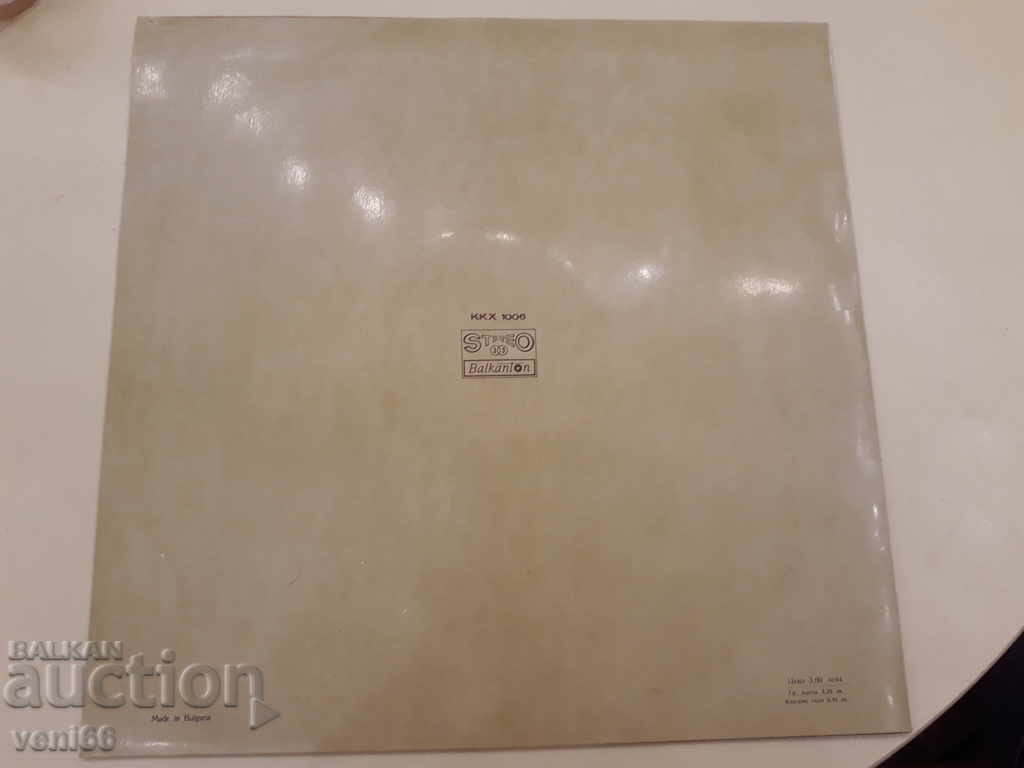 KKH 1006 Boris Hristov με τιμή 2.00 BGN | € 1.02 KKH 1006 Boris Hristov με τιμή 2.00 BGN | € 1.02