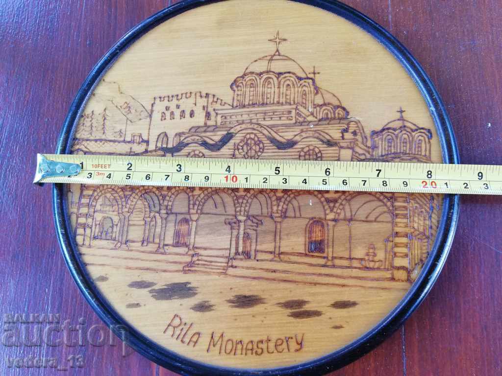 Wall Pano with price 12.00 BGN | € 6.14 Wall Pano with price 12.00 BGN | € 6.14