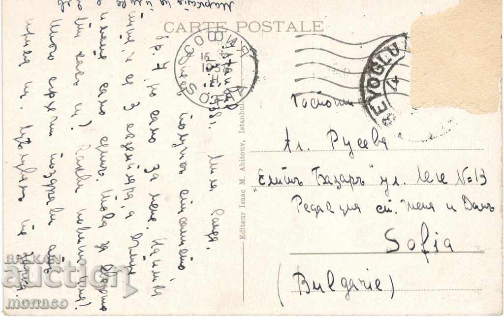 Antique card - Istanbul, Interior of "St. Sofia" with price 2.80 BGN | € 1.43 Antique card - Istanbul, Interior of "St. Sofia" with price 2.80 BGN | € 1.43