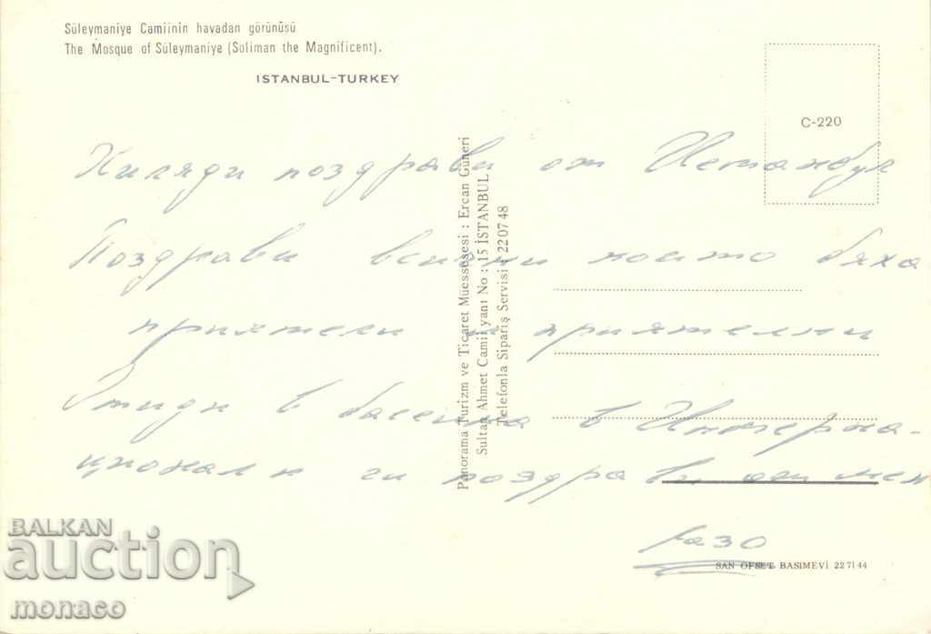 Old card - Istanbul, Syuleiman the Great Mosque with price 1.50 BGN | € 0.77 Old card - Istanbul, Syuleiman the Great Mosque with price 1.50 BGN | € 0.77