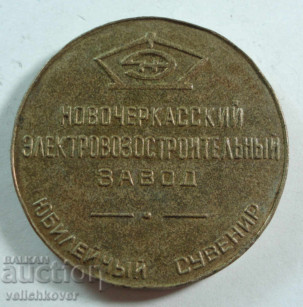 20660 USSR plaque 40g. October Revolution 1917-1957 with price 5.00 BGN | € 2.56 20660 USSR plaque 40g. October Revolution 1917-1957 with price 5.00 BGN | € 2.56