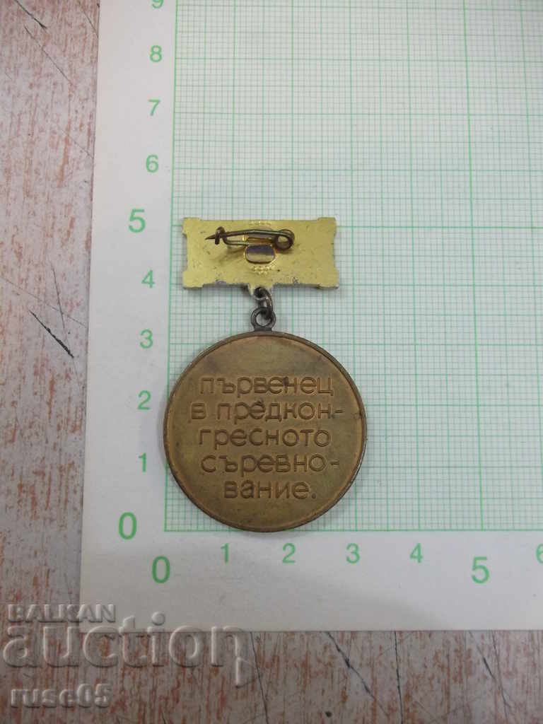 "Σήμα XIII Congress BCP" Σήμα - 1 με τιμή 2.00 BGN | € 1.02 "Σήμα XIII Congress BCP" Σήμα - 1 με τιμή 2.00 BGN | € 1.02