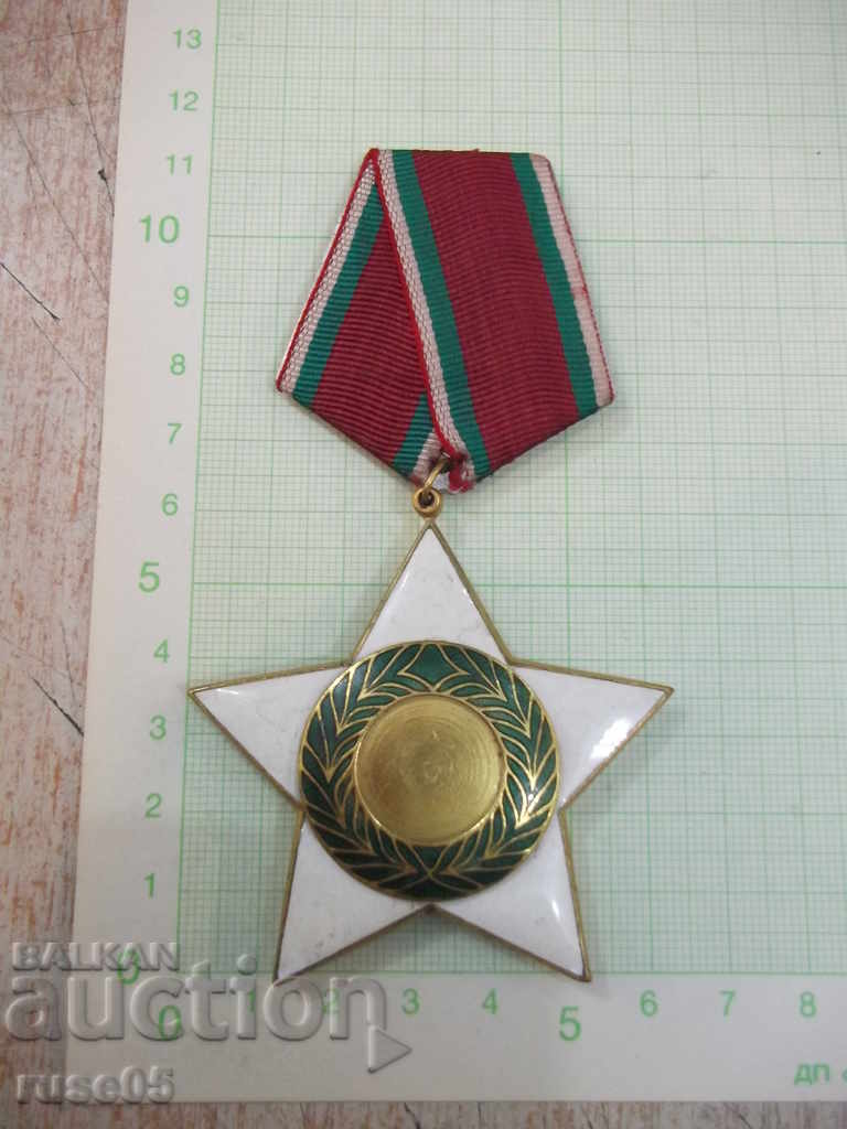 Орден "9 септември 1944 г." - I степен без мечове - 2