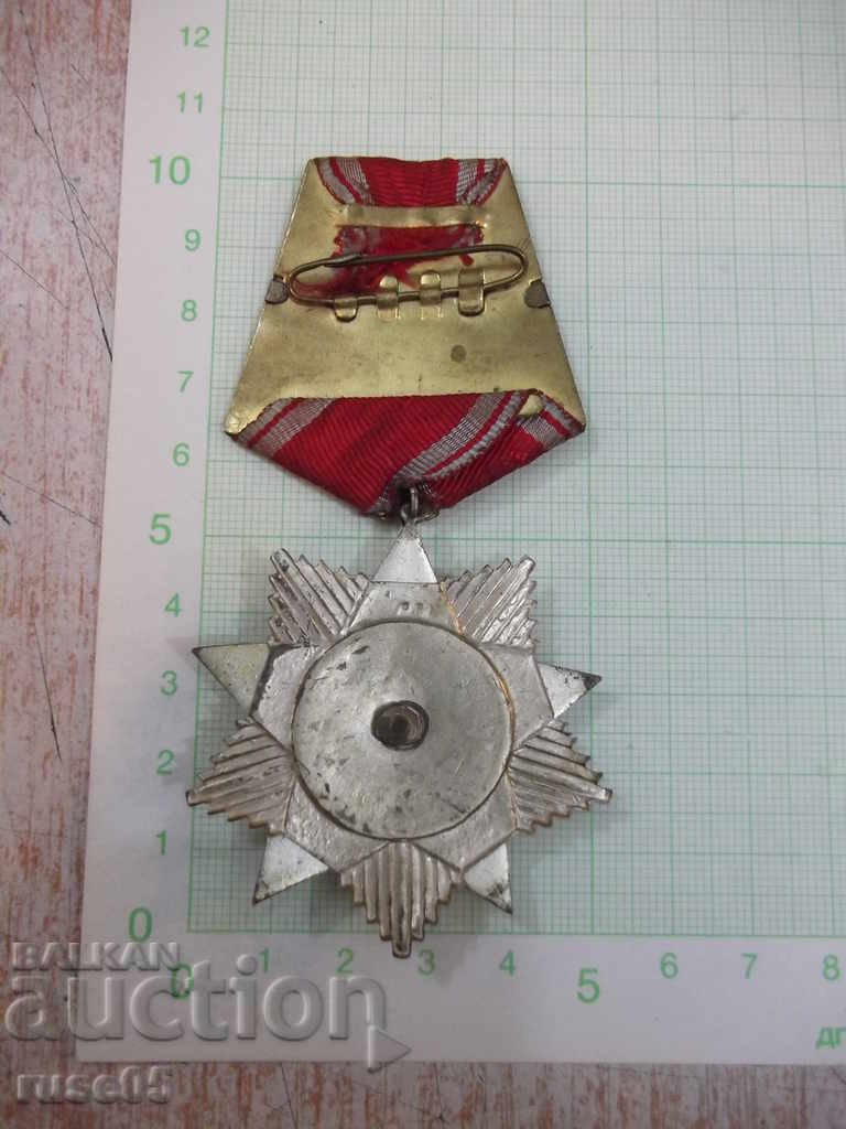 Order "People's Freedom 1941 - 1944" - Grade II grade with price 20.00 BGN | € 10.23 Order "People's Freedom 1941 - 1944" - Grade II grade with price 20.00 BGN | € 10.23