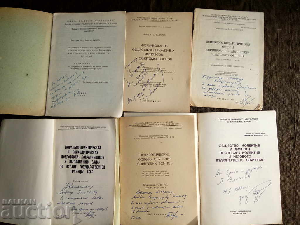 Delivery of 18 books on military psychology and pedagogy Delivery of 18 books on military psychology and pedagogy