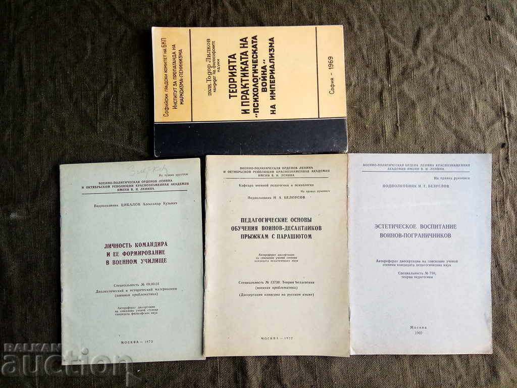 18 books on military psychology and pedagogy - 5 18 books on military psychology and pedagogy - 5