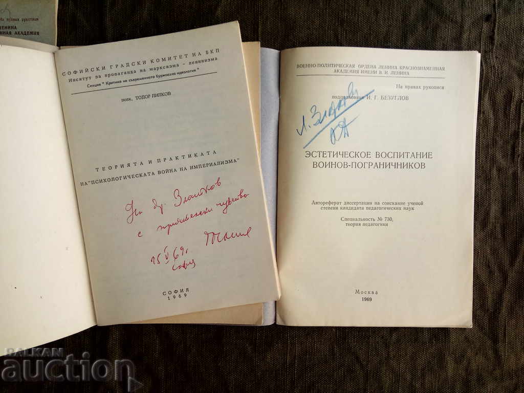 18 books on military psychology and pedagogy - 6 18 books on military psychology and pedagogy - 6