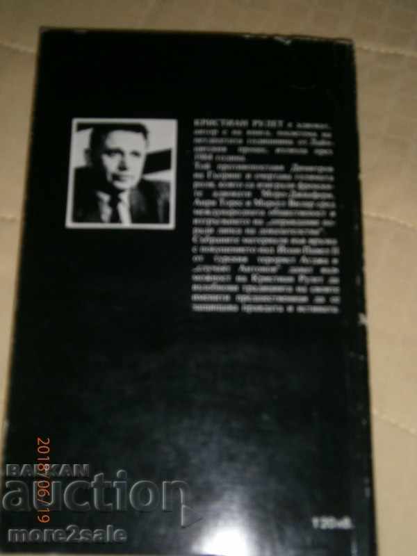 Παράδοση KRISTIAN RULET - ΤΟ ΠΟΣΤΟ - ΙΩΑΝ ΠΟΥΛΟΣ ΙΙ - 1984 D - 262 STP