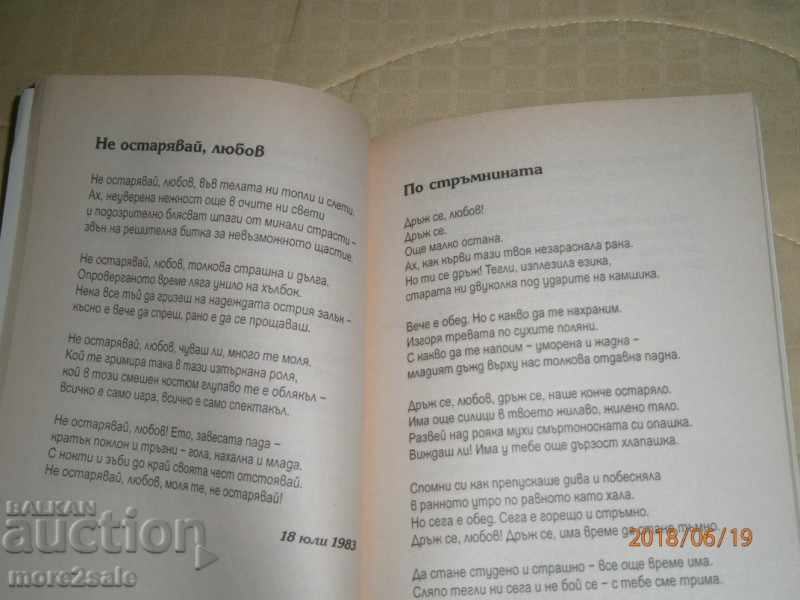 Auction NEDIALO YORDANOV - 18 JULY - 1999 - 64 STP Auction NEDIALO YORDANOV - 18 JULY - 1999 - 64 STP