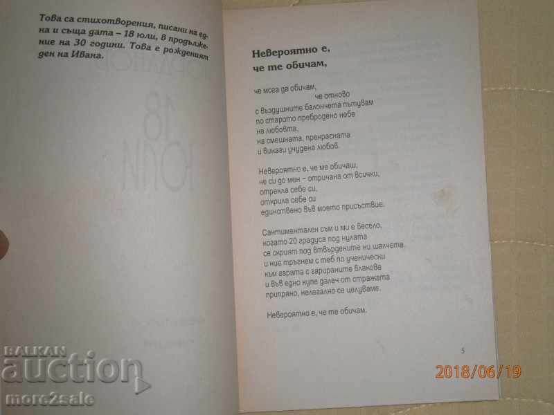 Delivery of NEDIALO YORDANOV - 18 JULY - 1999 - 64 STP Delivery of NEDIALO YORDANOV - 18 JULY - 1999 - 64 STP
